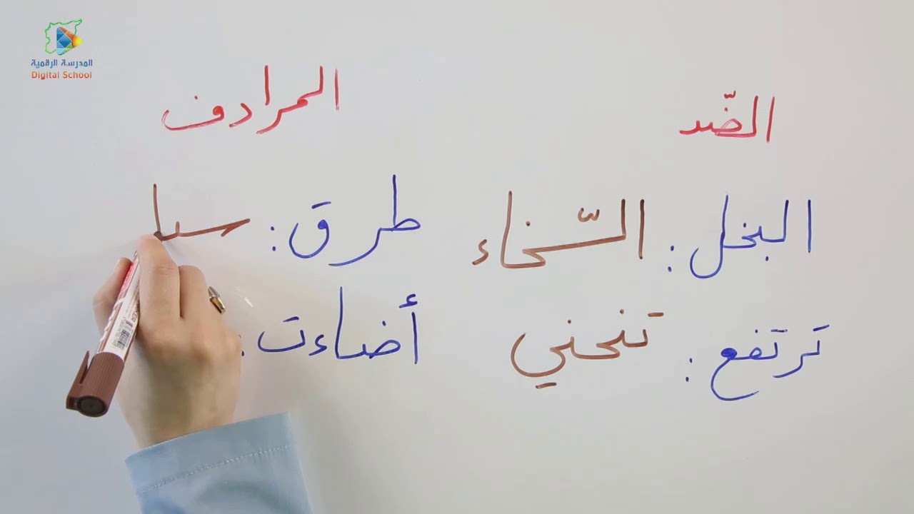 44  الناعورة عربي5
