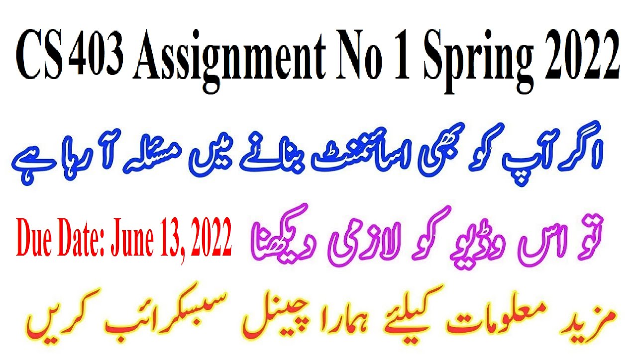 CS304 Assignment 1 Solution 2022 @LearningWithAbidAli
