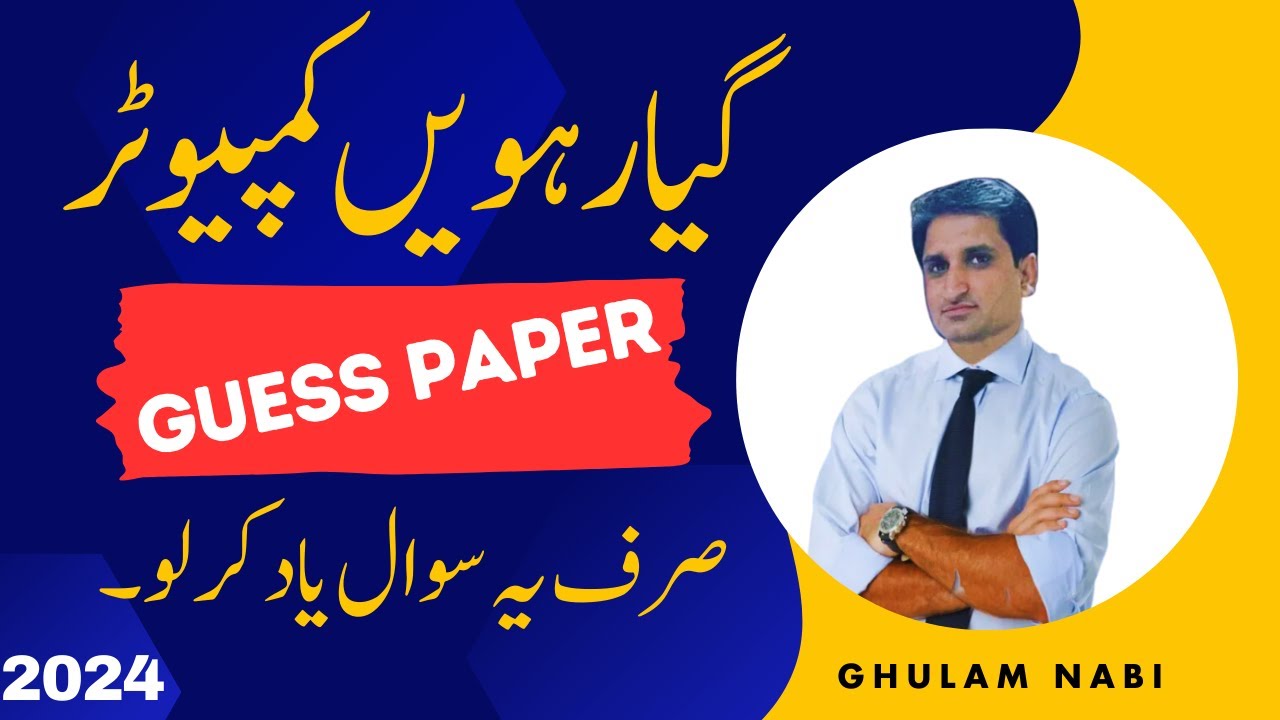 11th  Computer Guess Paper 2024 | First Year Computer Important Questions 2024 | Guess Paper 2024