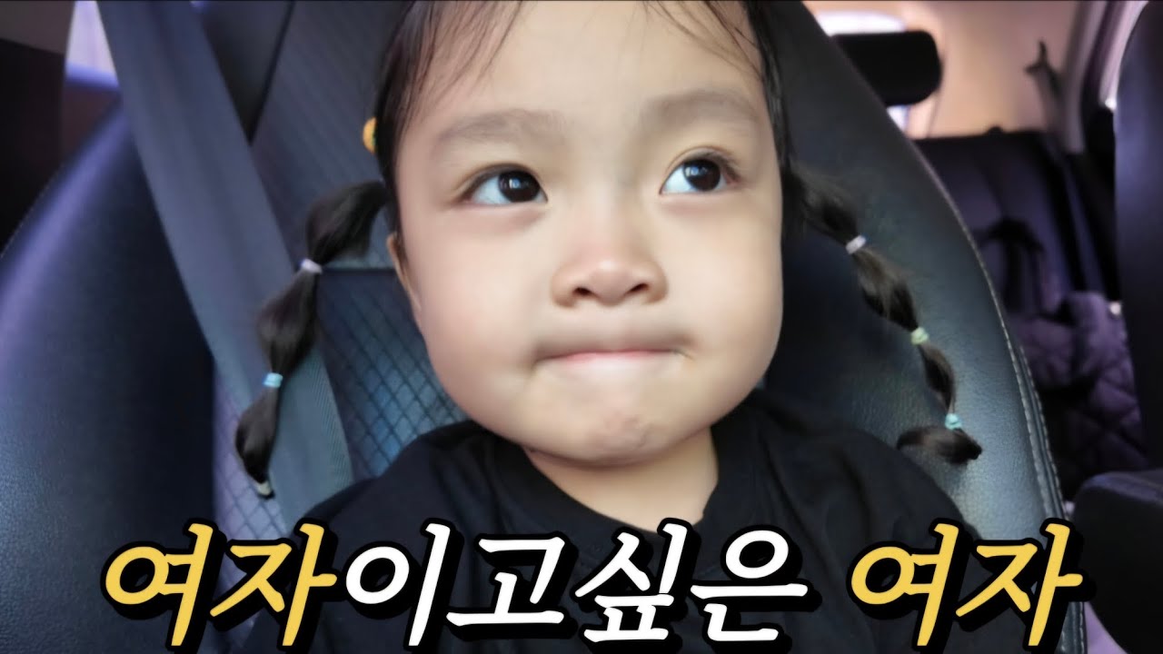 아빠같은 남자될까봐 무서운 4살 #육아브이로그 