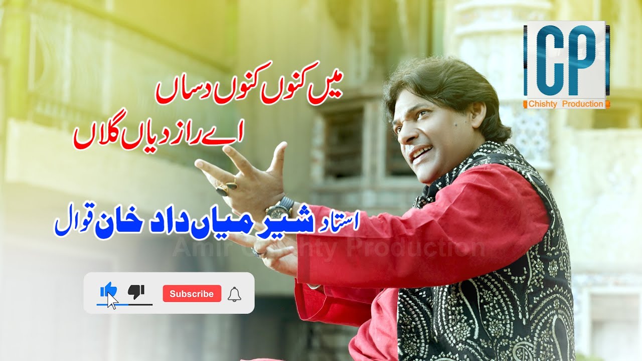 Main Kino Kino Dasan Raaz Diyan Galan | Sher Miandad Khan | Punjabi Kalam Bhully Shah