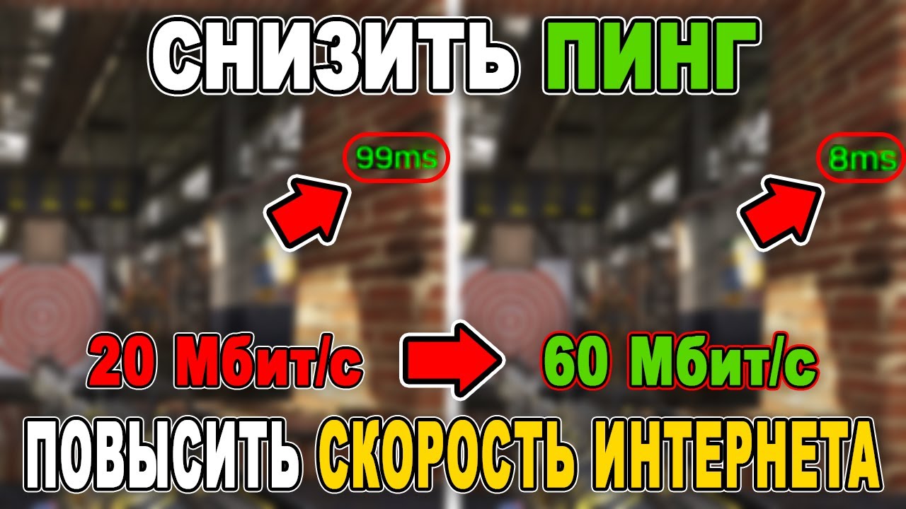 КАК СНИЗИТЬ ПИНГ и ПОВЫСИТЬ СКОРОСТЬ ИНТЕРНЕТА? // КАК НАСТРОИТЬ 5 ГГц РОУТЕР? // GOOGLE PUBLIC DNS