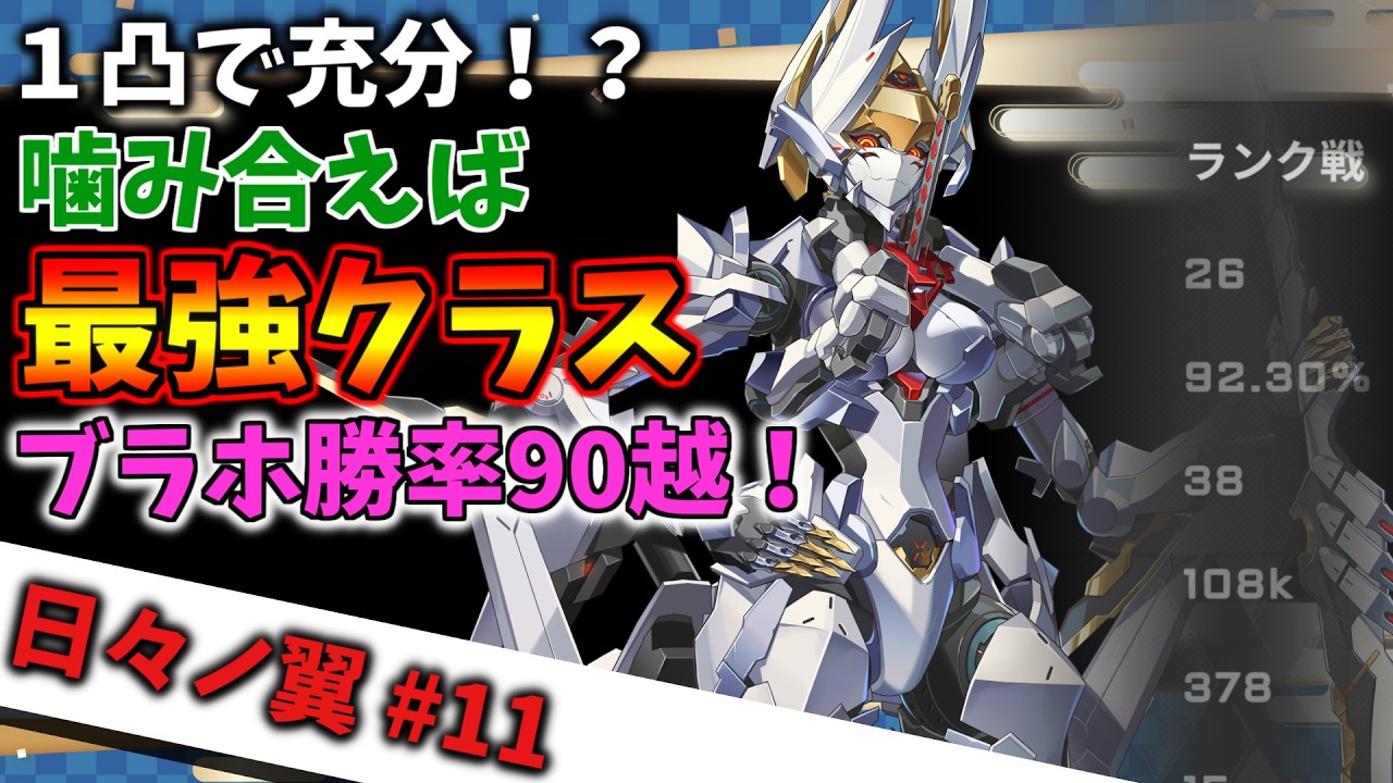 【星の翼】日々ノ翼＃11【無銘視点】