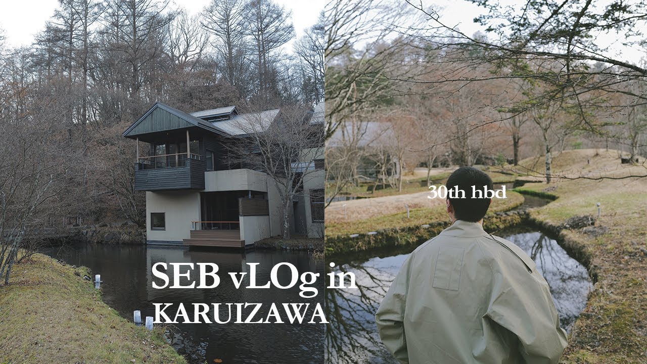30歲生日！到輕井澤星野頂級溫泉飯店糜爛！feat. B&O｜駱 SEB vLOg in Karuizawa HOSHINOYA｜B&O Beosound Emerge