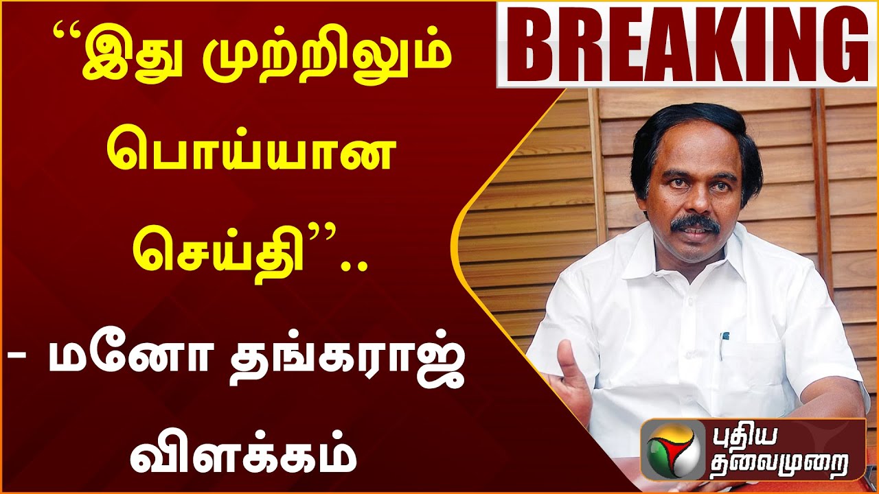 ஆவின் பால் திருட்டு: 