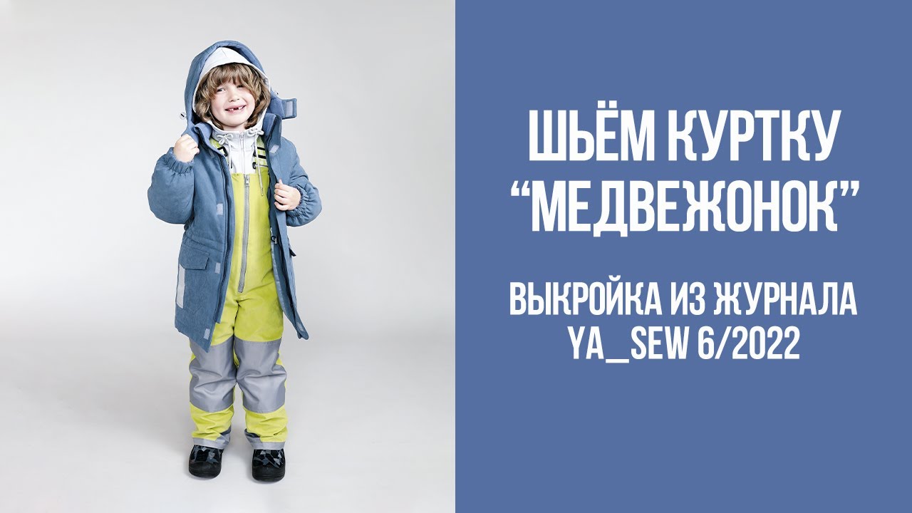 Куртка 