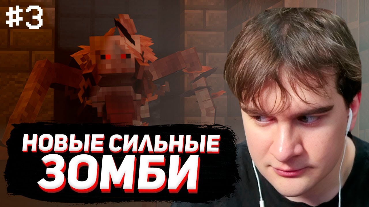 МИР НАЧИНАЕТ ЗАРАЖАТЬСЯ / БРАТИШКИН ПРОХОДИТ 