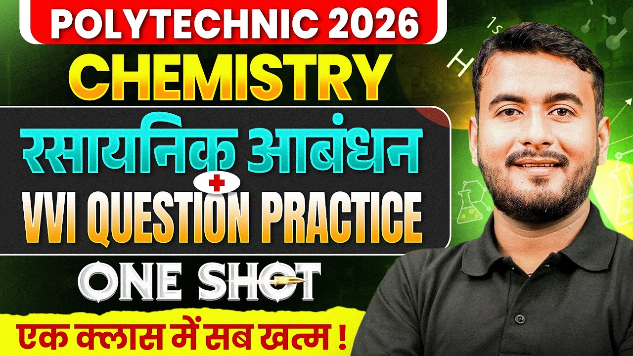 Polytechnic Exam 2026 | रसायनिक आबंधन + Viral Questions | Chemistry | OneShot | Polytechnic Exam