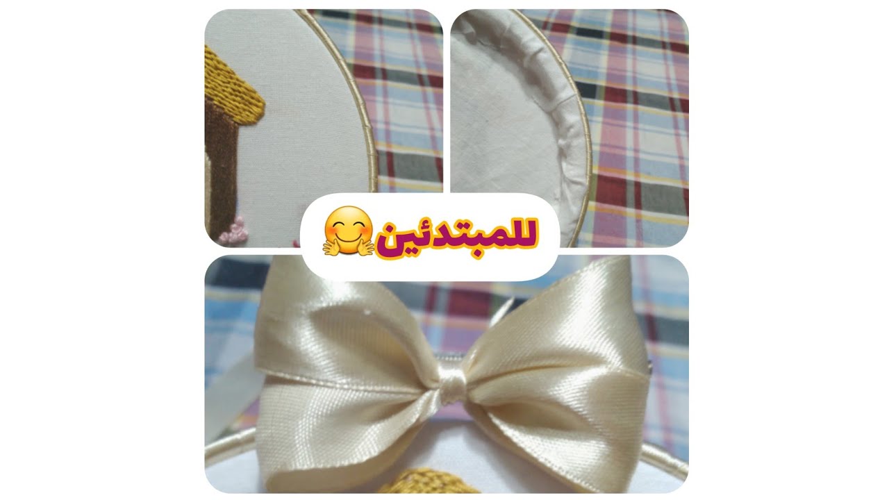 تقفيل الطاره للمبتدئين اسهل طريقه ومن البيت🤗👌 ((الجزء الاول))