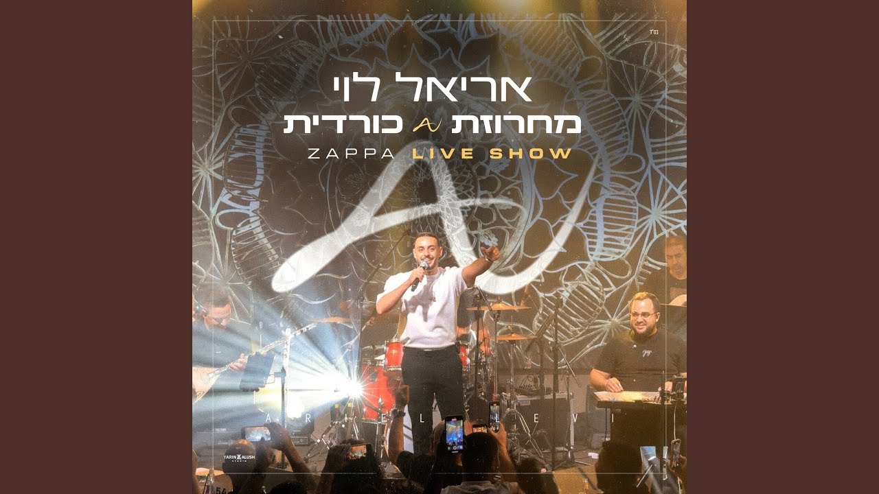מחרוזת כורדית (Zappa Live Show)