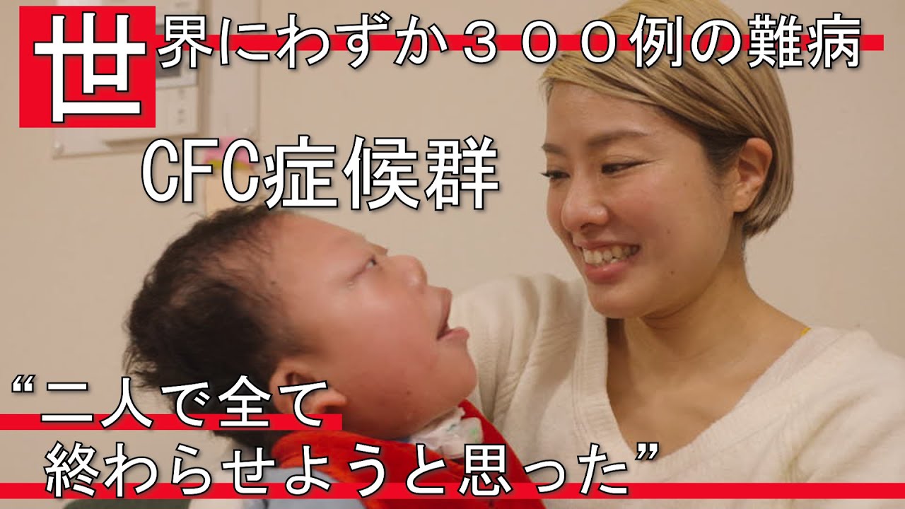 【10年間難病の息子と向き合ってきた母の思い】子どもの卒後に向けて施設作りを決意した理由 supported by にしたん ARTクリニック  #にしたんARTクリニック #共生社会 #障害