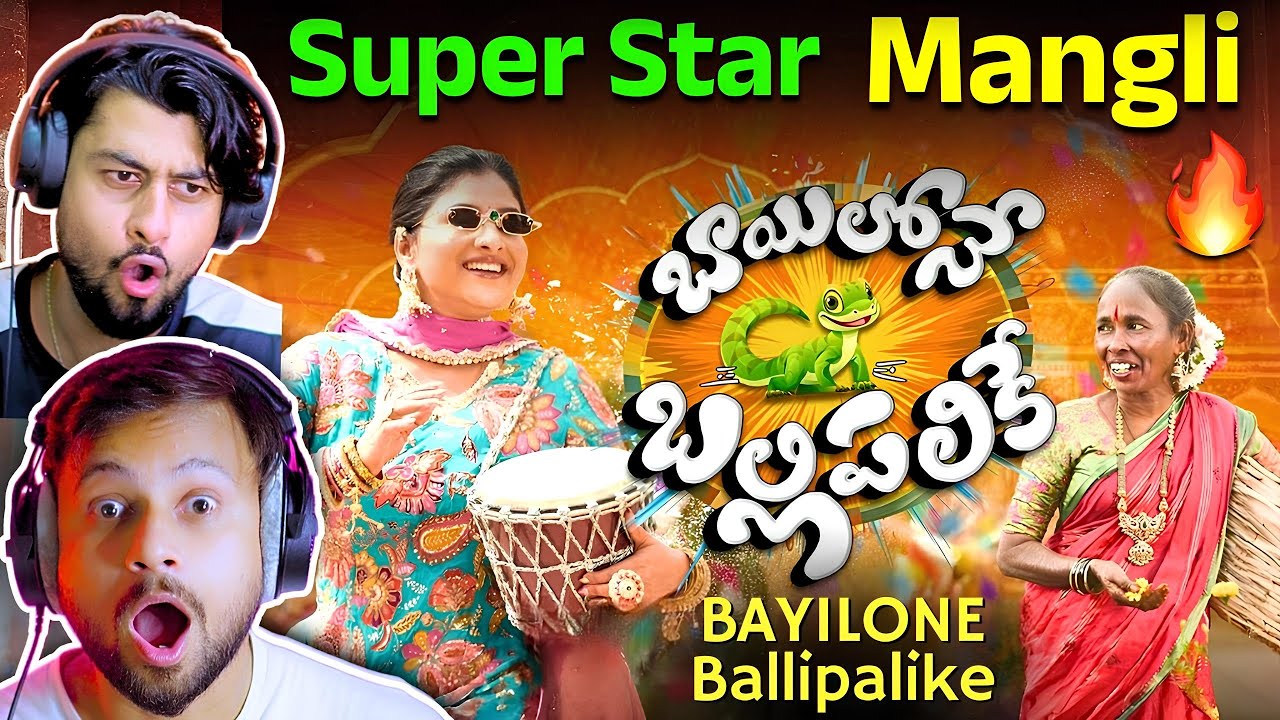 Bayilone Ballipalike Reaction (Telugu)🔥🤣 | Mangli | The Reacting Bros