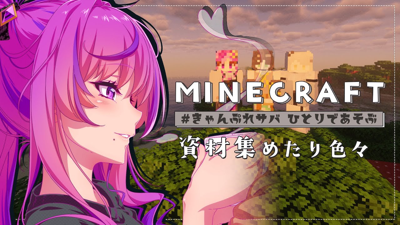 【 Minecraft 】睡眠導入&作業用マイクラ￤ひとりでいろいろやるよ～【 #きゃんぷれ｜Vtuber時永桔花】