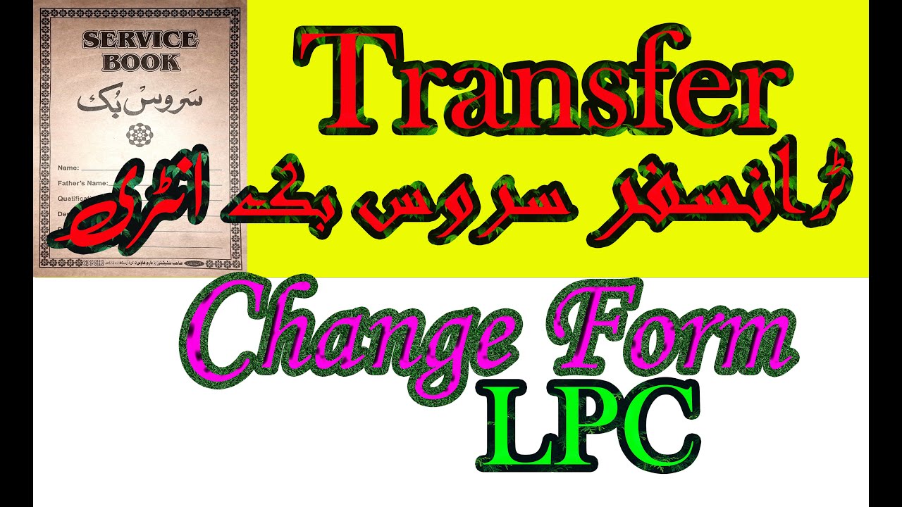 Transfer Service Book Entries | Leave Account | Pay Stop Start Change | LPC | Service Book | Part 10