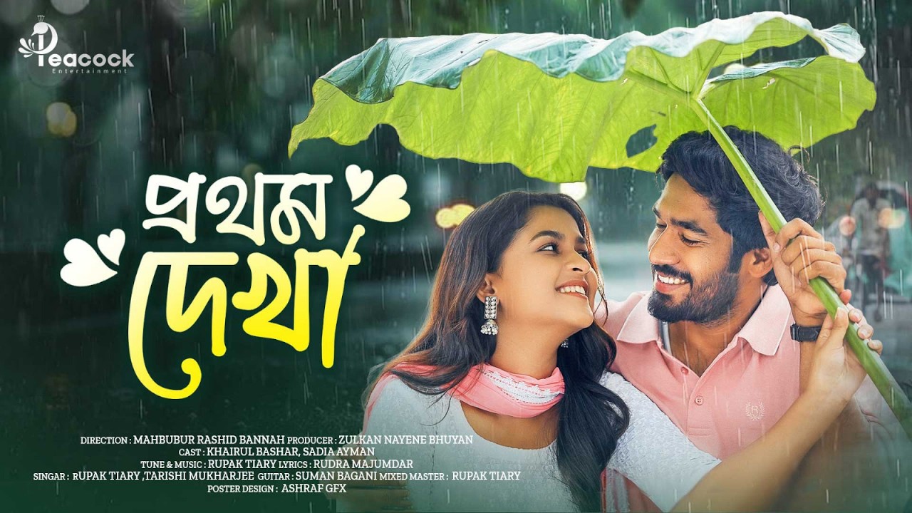 Prothom Dekha | Rupak Tiary | Tarishi Mukharjee | Khairul Bashar | Sadia Ayman | Natok Song