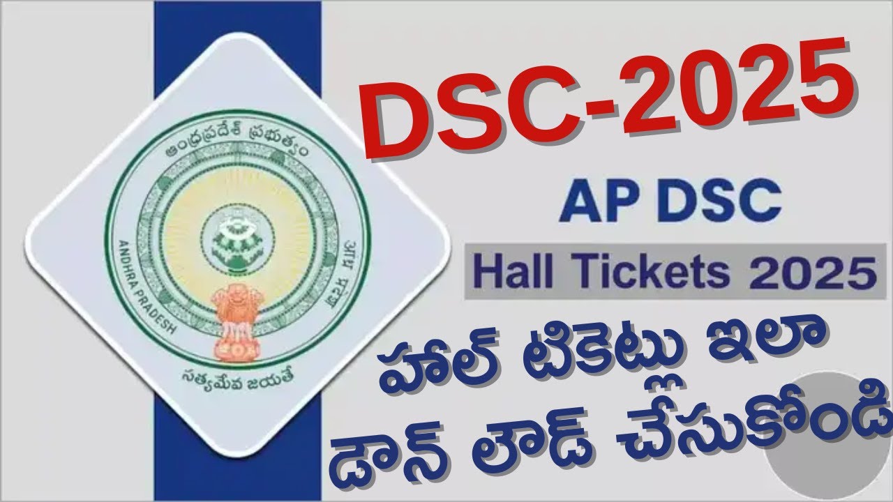 Ap Dsc Hall Tickets Download 2025 | Ap Dsc Latest Updates