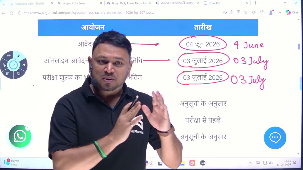 RPSC RAS Pre 2026 | Online Form Out | Total 607 Posts | Complete Notification Details 📋