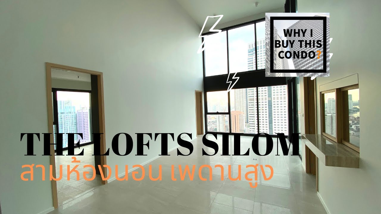 คอนโดอารมณ์บ้านเดี่ยวใจกลางสีลม ที่ The Lofts Silom