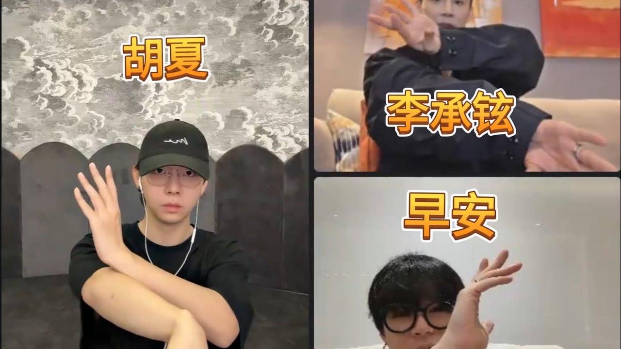 【直播】2025.08.24拼好哥直播（提到黄金福将+mama舞蹈pk+密室逃脱+披哥浴室）#披荆斩棘2025 #胡夏 #早安 #李承铉 