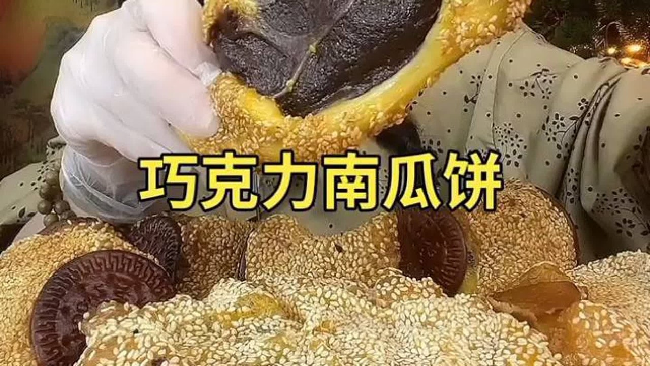 ASMR MUKBANG |巧克力南瓜饼，甜到心里。
