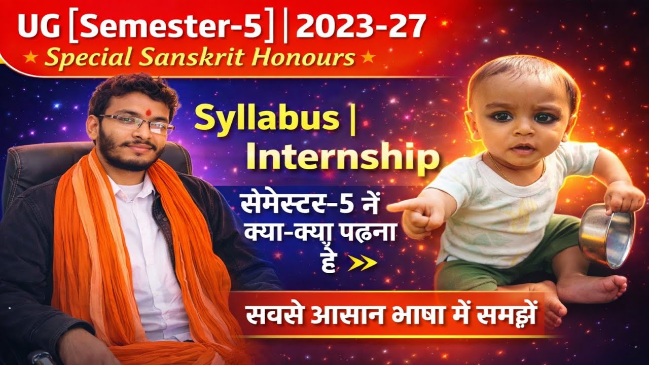UG Semester-5 Sanskrit honours New Syllabus 2023-27|UG 5th Semester me Syllabus aur internship kaise