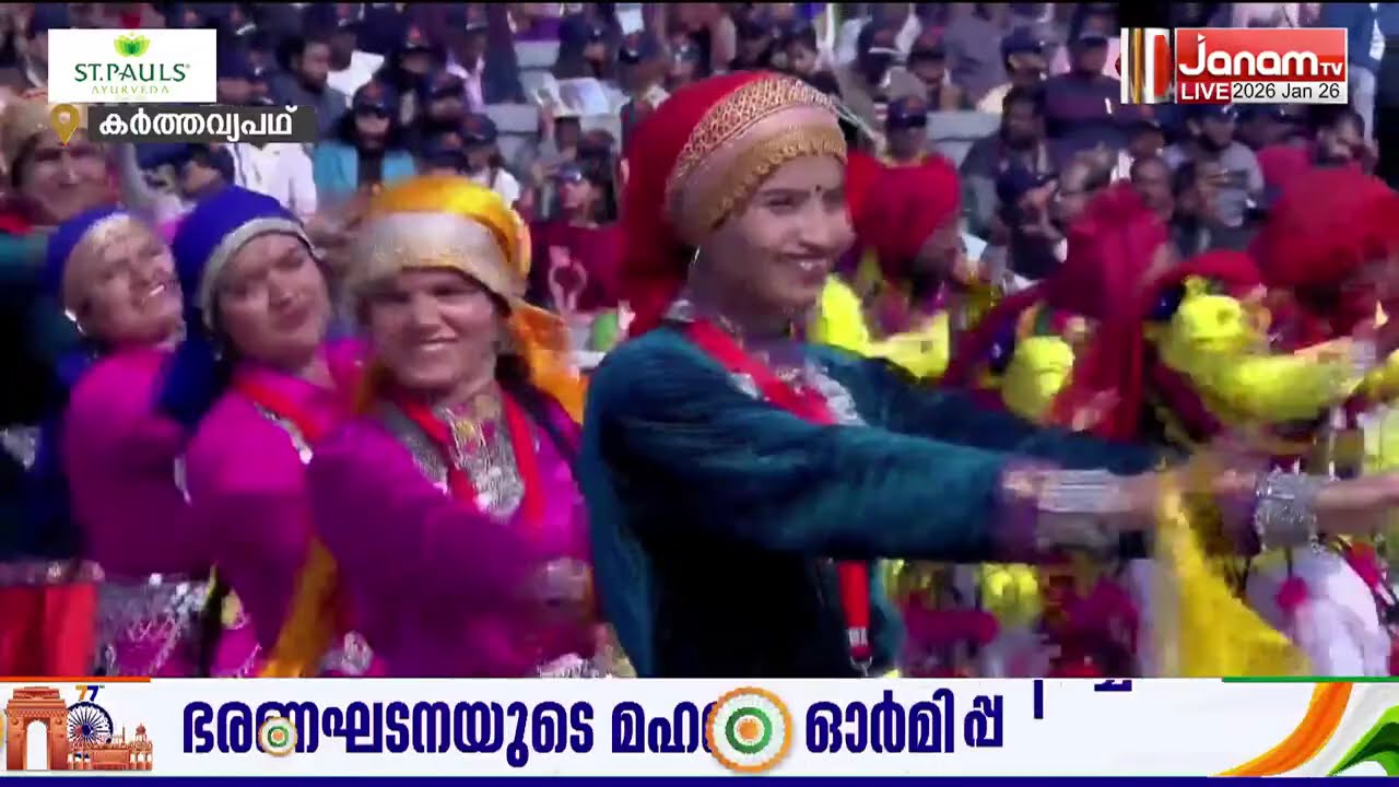 രാജ്യത്തിൻ്റെ സാംസ്കാരിക ശക്തി വിളിച്ചോതി ഭാരതത്തിൻ്റെ റിപ്പബ്ലിക് ദിന പരേഡ് | Republic Day 2026