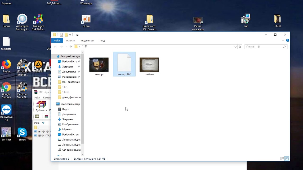 Копирование exif данных
