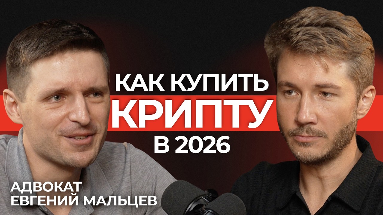 🚨 Как вывести крипту без рисков в 2025 &ndash; Адвокат про P2P. Обучение трейдингу криптовалюте с нуля