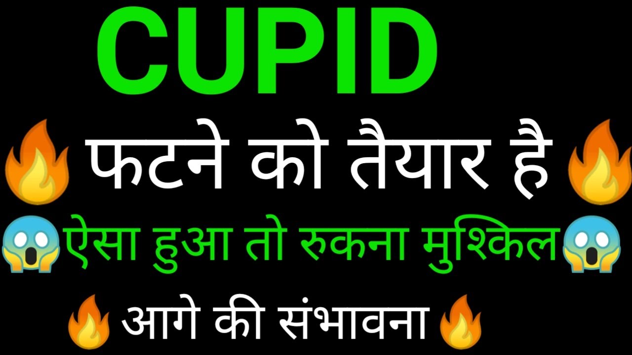CUPID share 🔥✅ | CUPID share latest news today | CUPID share news | CUPID analysis