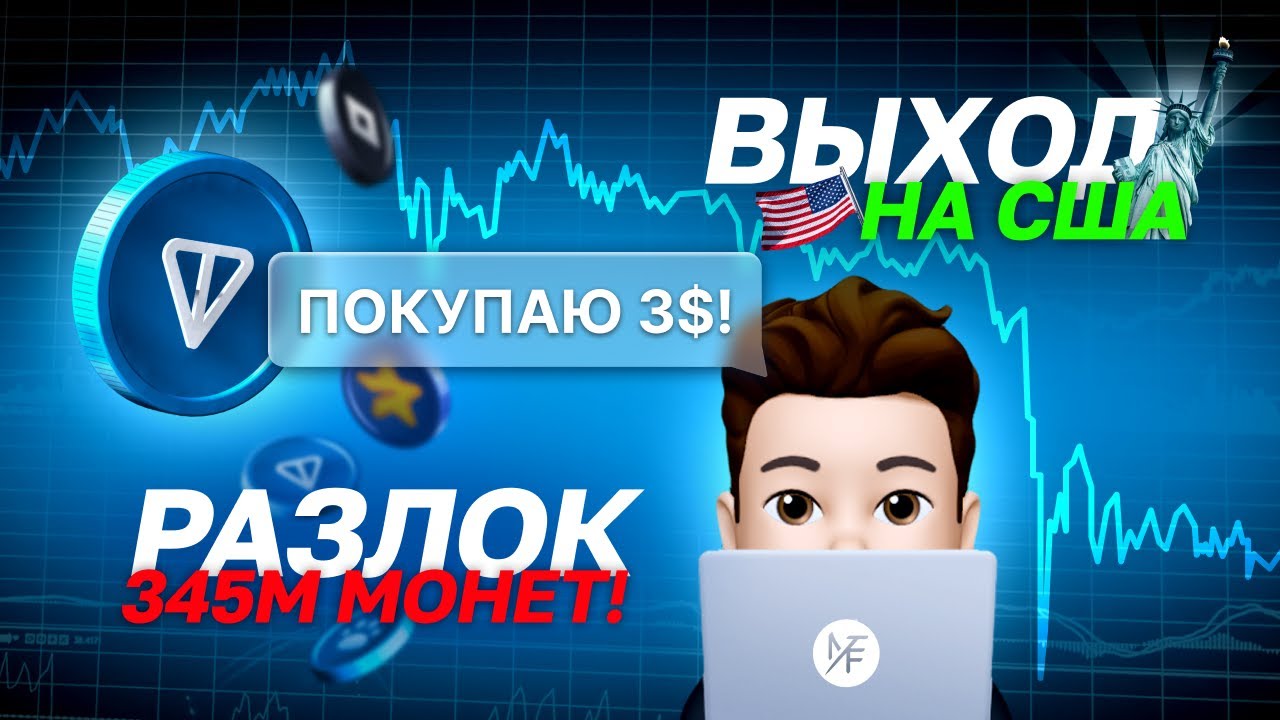 TON 15$ В ДЕКАБРЕ 2025! ЧТО ВАЖНО ЗНАТЬ ПЕРЕД РОСТОМ!