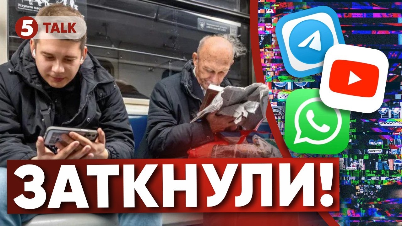 ⛔️ЦЕ СТАЛОСЯ❗️На росії ОФІЦІЙНО ЗАБОРОНИЛИ WhatsApp та Telegram