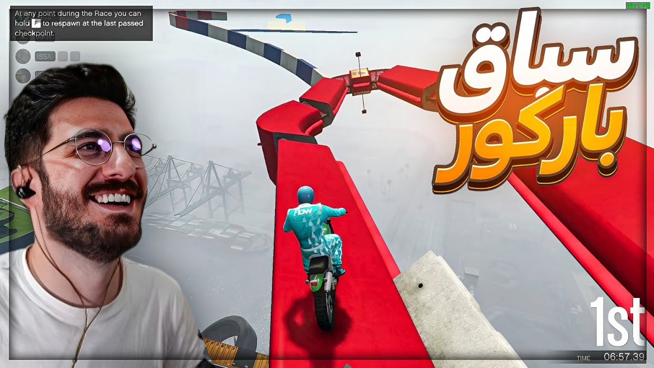 تحدي سباق باركور مع ايڤل ! 😂 GTAV ! 🔥