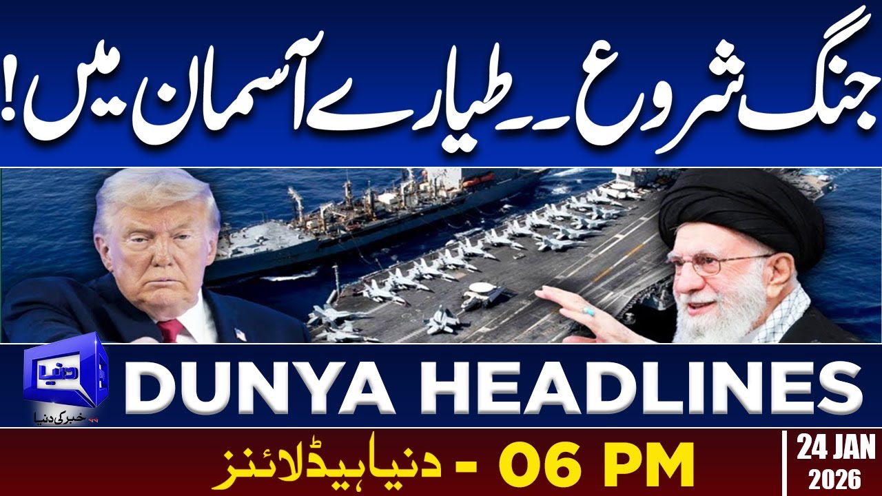 Iran vs US War | Dunya News Headlines | 06:00 PM 24 Jan 2026