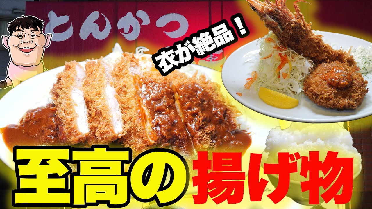 【飯テロ】大人気店の激ウマとんかつを爆食！【とんかつ ひろ喜 徳庵本店】