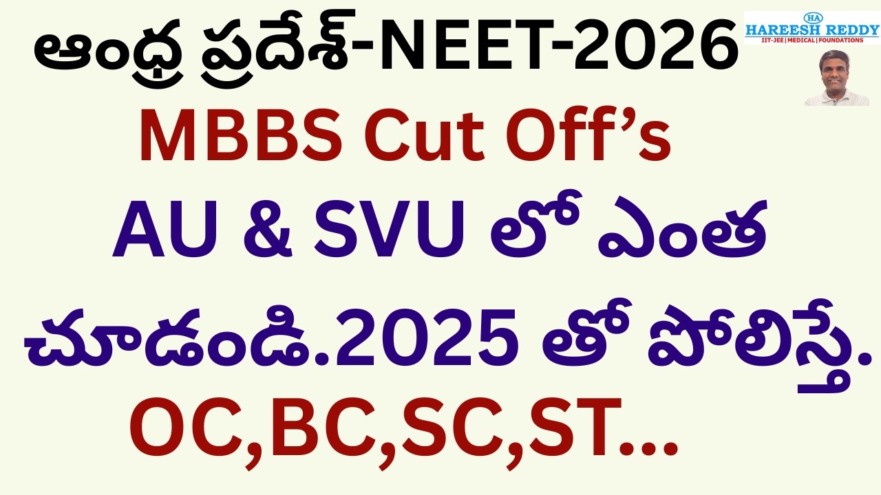 Andhra Pradesh MBBS Cutoffs | NEET-2026 |  🔥 | 2025 vs 2026 Huge Changes! | Andhra Pradesh Students