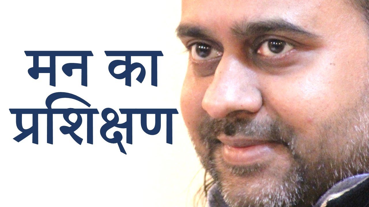 मन प्रशिक्षण के अनुरूप ही विषय चुनेगा || आचार्य प्रशांत, युवाओं के संग (2014)