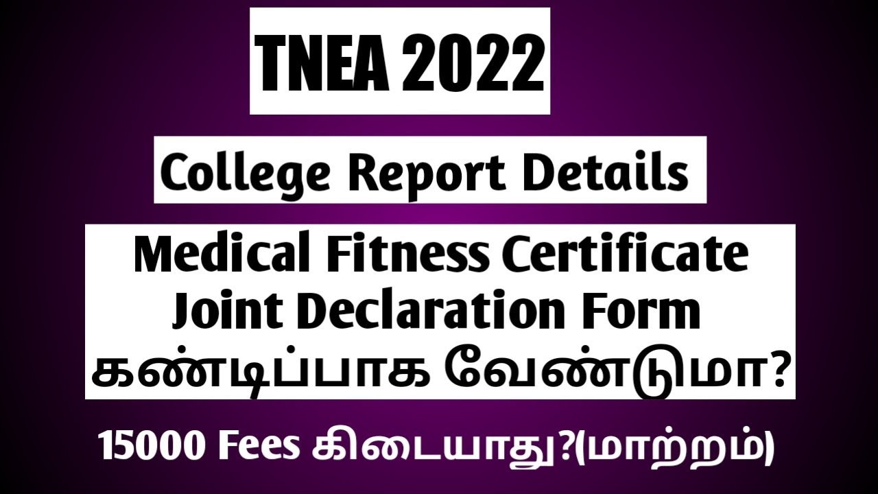 🔴 Live|TNEA|2022|College Report Details|Medical Fitness Certificate|Join Declaration Form|Pdf|