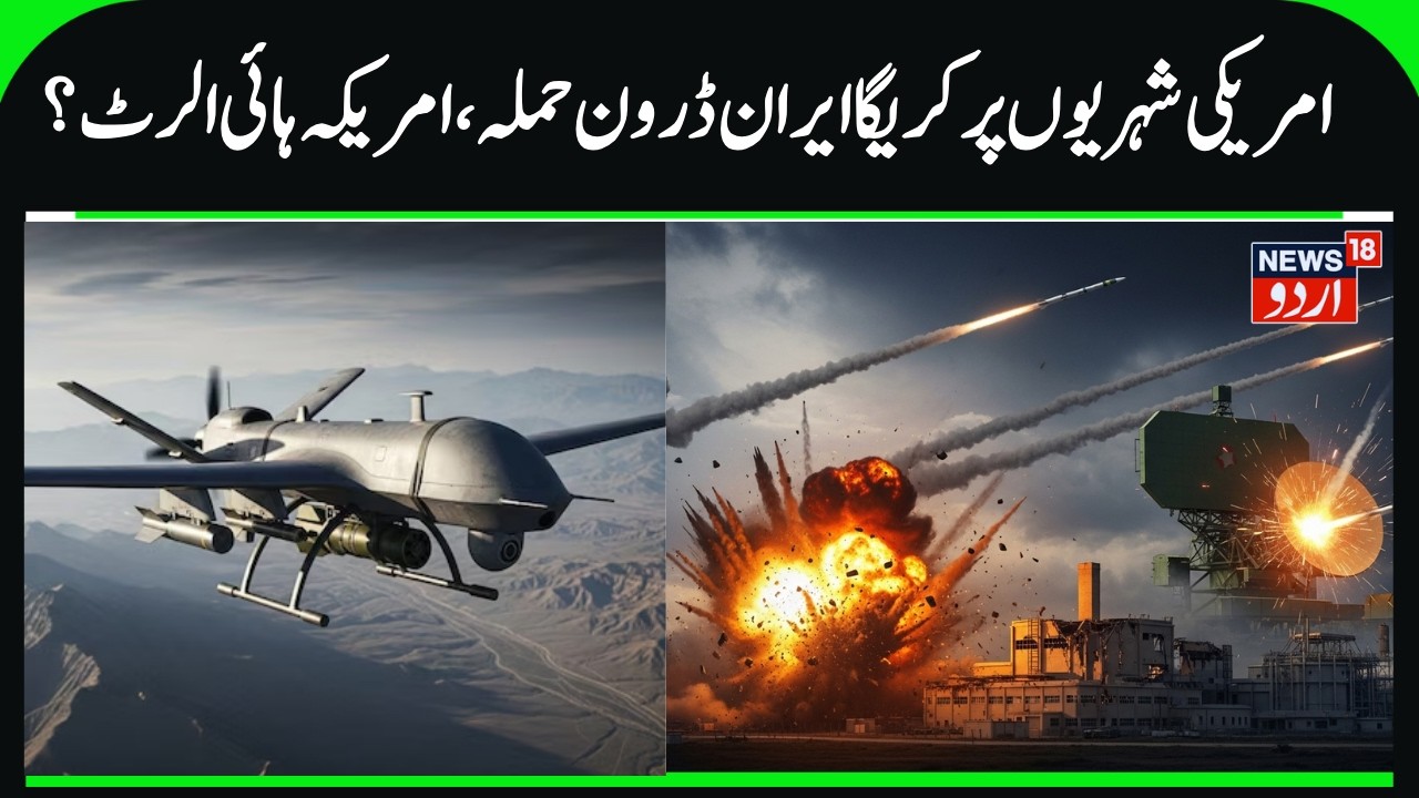 Iran's Secret Drones can Attack California on US West Coast | FBI alert on Iran drone threats | N18G