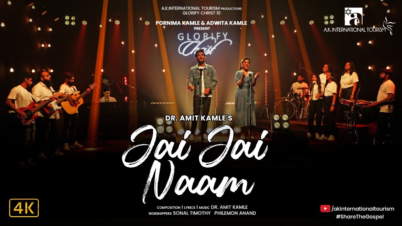 Jai Jai Naam (Official Video) l Glorify Christ 10 l Philemon A, Sonal Timothy l Dr Amit Kamle l AKIT