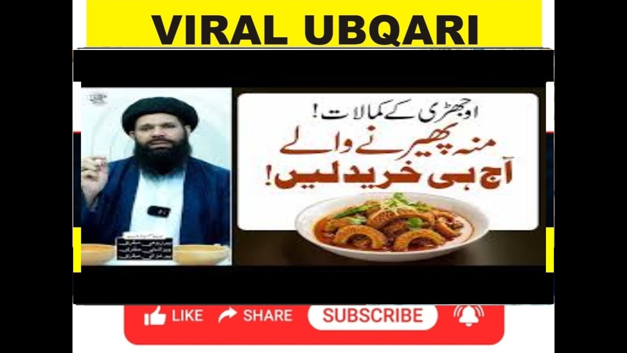 Ojhri | Underrated Superfood | Qadeem Dish kay Hairat Angez Kamalat