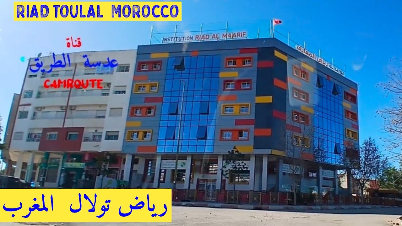 403 | جولة في مكناس المغرب MEKNES MOROCCO 