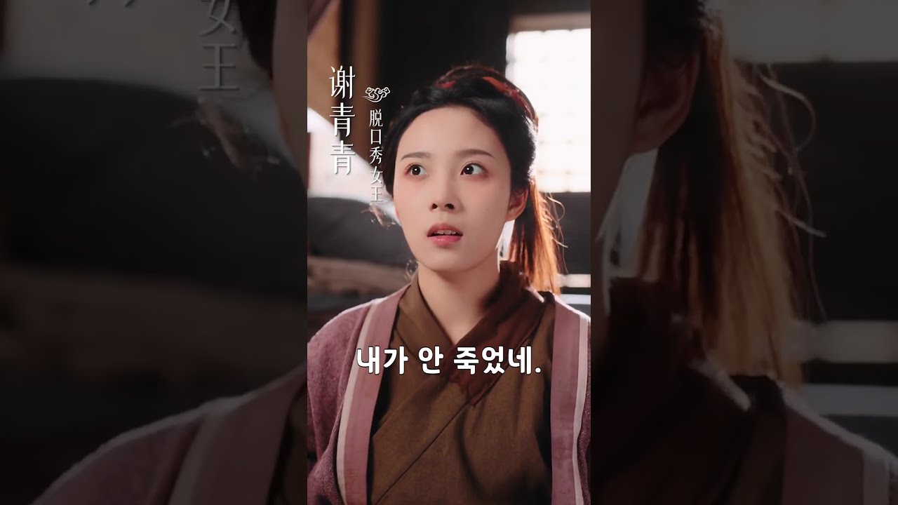 그녀는 우연히 고대로 타임슬립해서 가난한 남자에게 시집을 갔는데, 알고 보니 그의 진짜 신분은 온 조정의 권세를 한 손에 쥐고 있는 대장군이었다는 거예요!