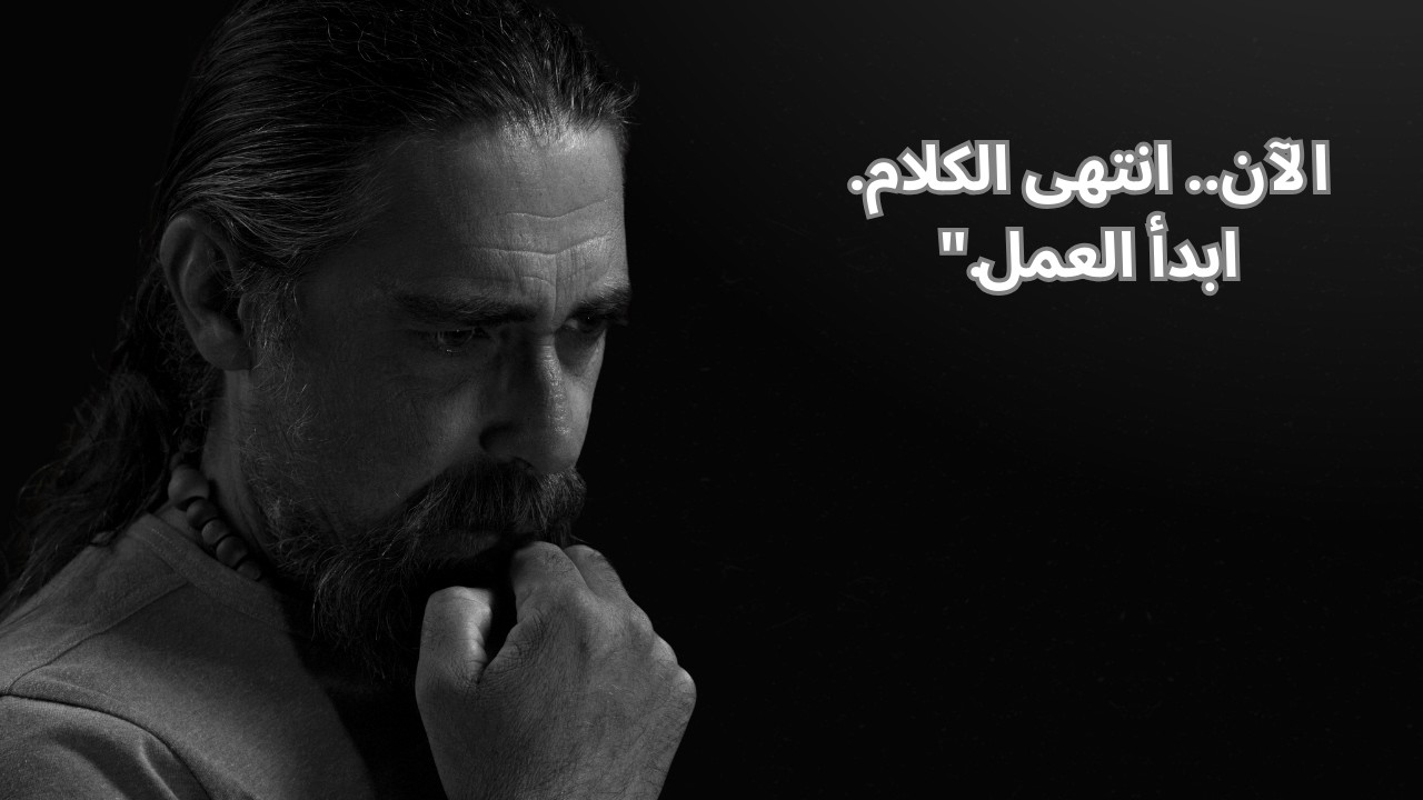 استمر… النجاح أقرب مما تظن