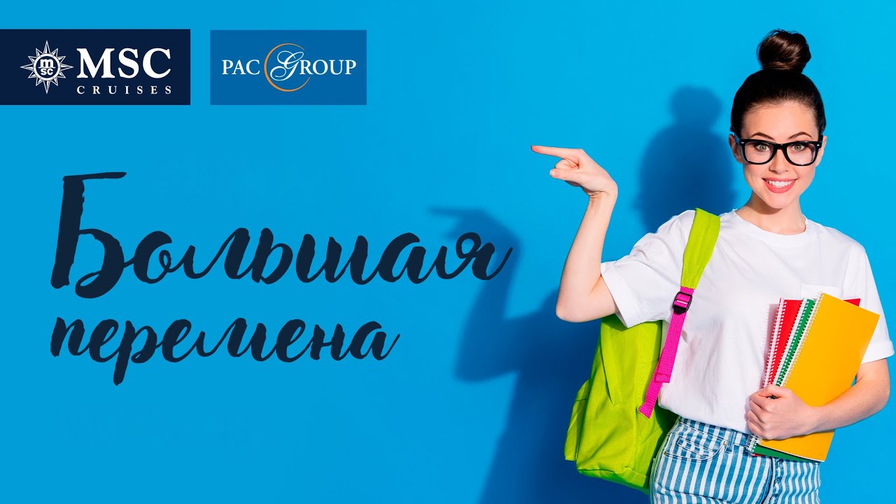 Приветственный вебинар. Почему стоит продавать круизы