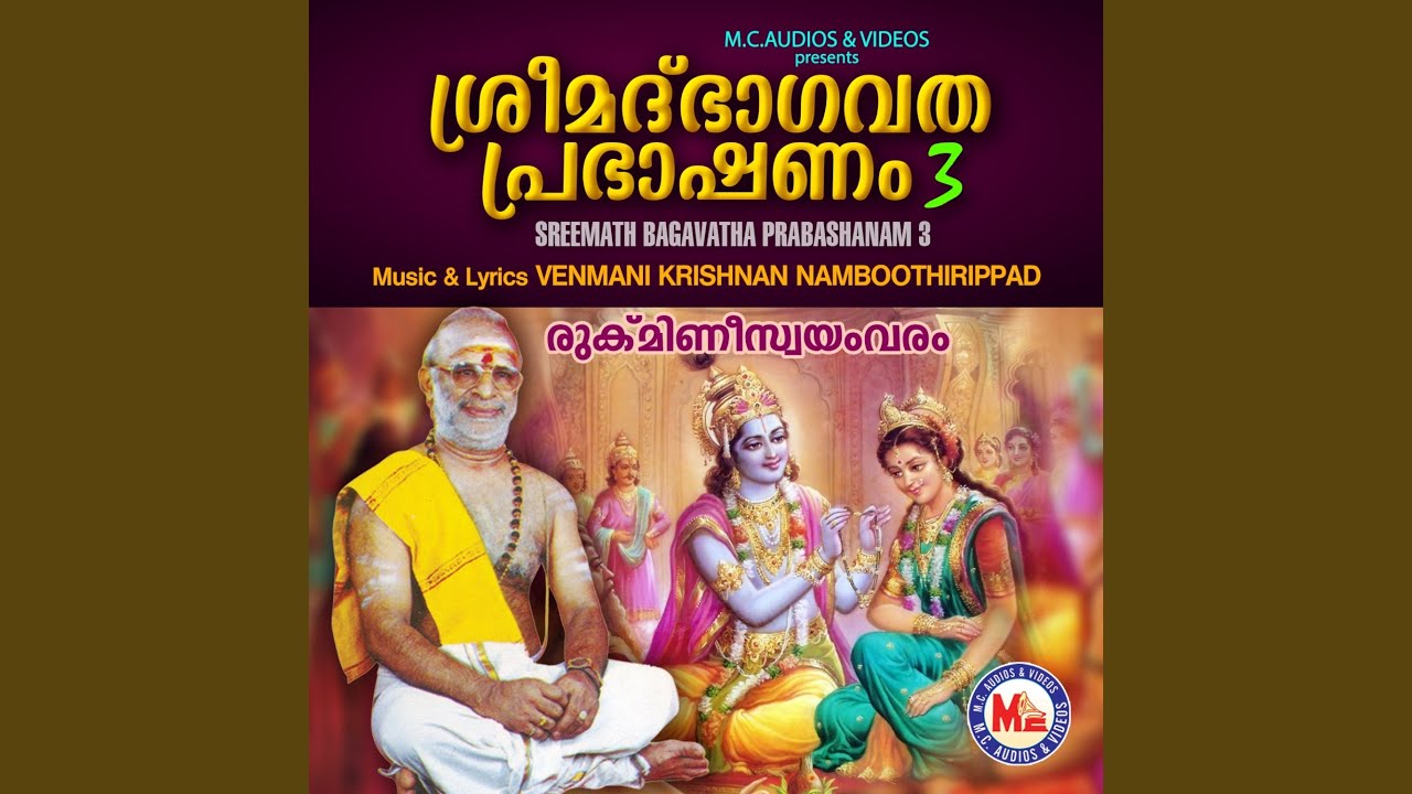 Rukmini Swayamvaram
