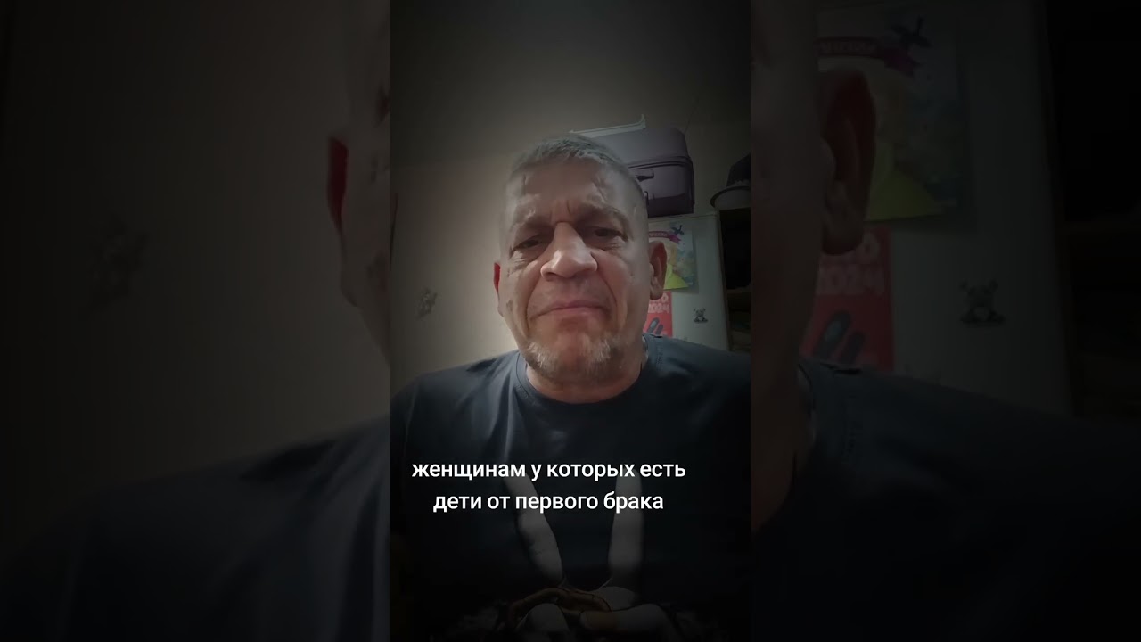 Женщинам  у которых есть дети от первого брака