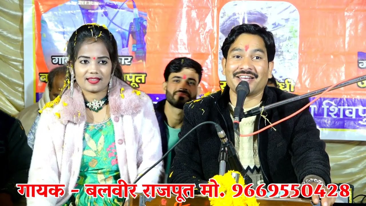 जवाबी मनोरंजन राई ✓ फूंकना धरे री ज्योति फूंकना धरे!! बलवीर राजपूत ज्योति कुशवाहा 
