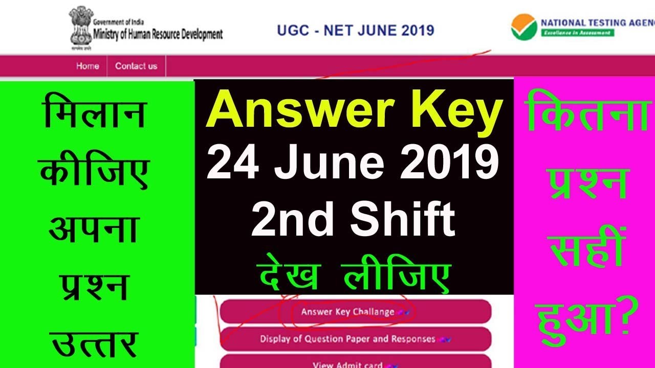 Answer Key of UGC NET | 24 June 2019 Second Shift | Check Your Answer