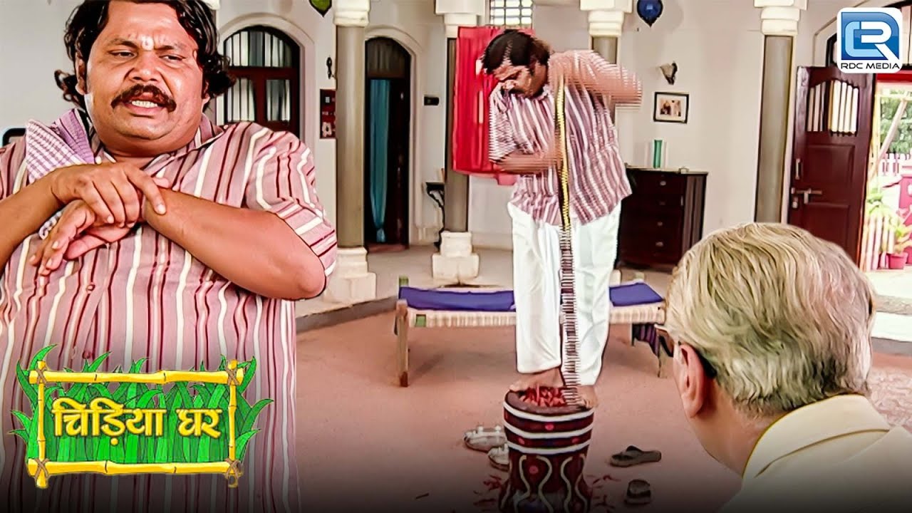 गधाप्रसाद ओखली पर चढ़के क्यों कूट रहा मिर्च और धनिया ? | Chidiya Ghar | चिड़िया घर | Full Episode 131