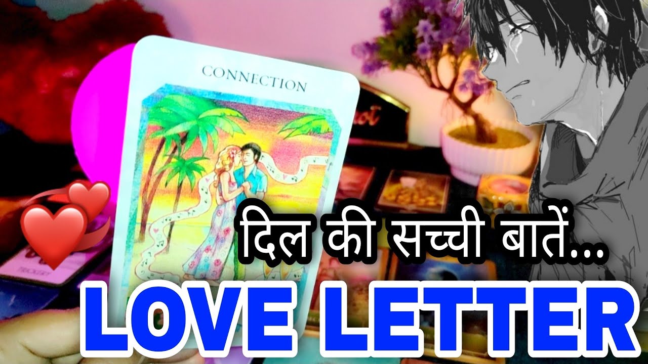 💕 WO AAPKO APNA BANANA CHAHTE HAI LOVE LETTER MYSTIC HINDI TAROT READING TIMELESS